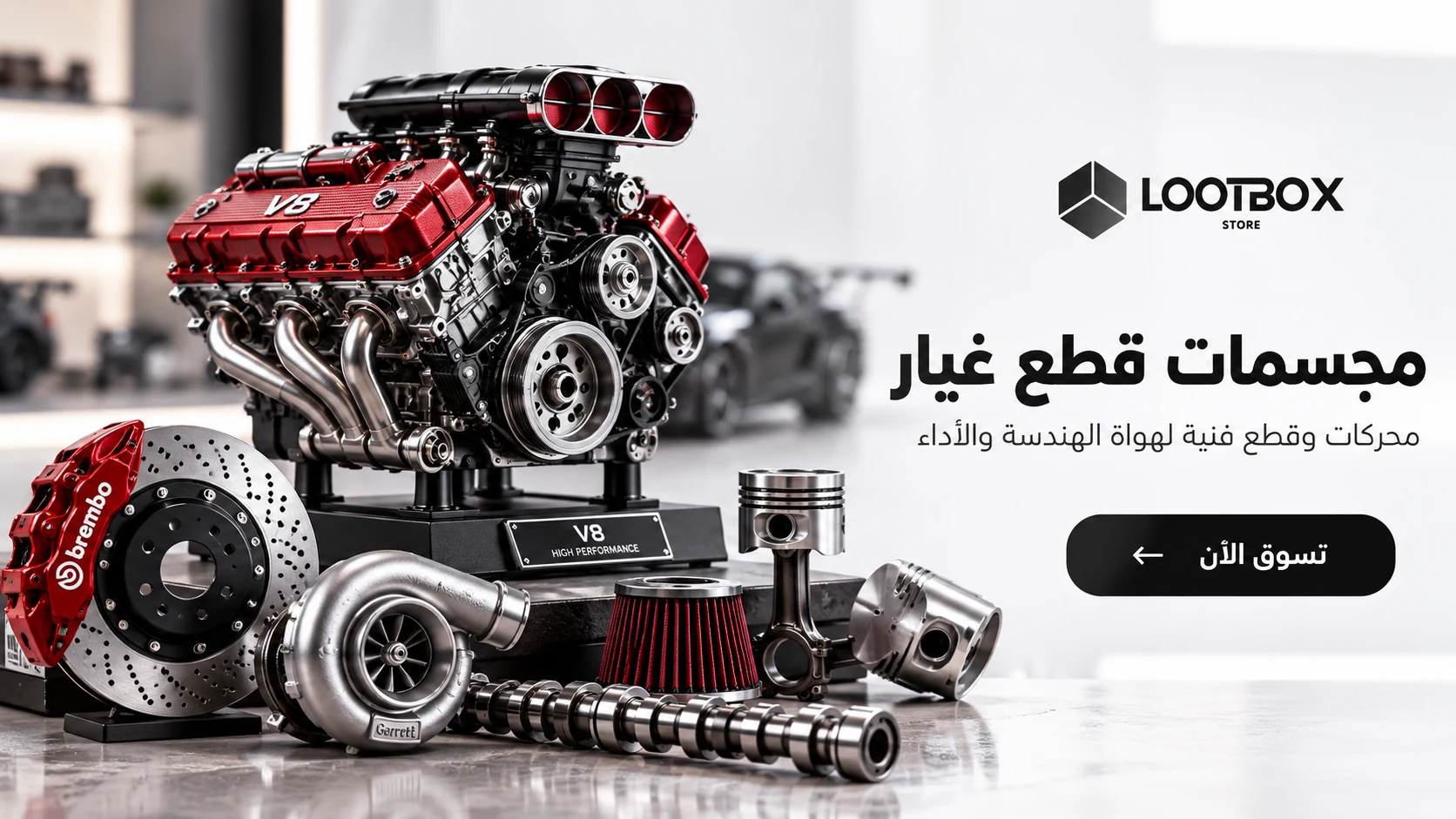 مجسمات قطع غيار السيارات