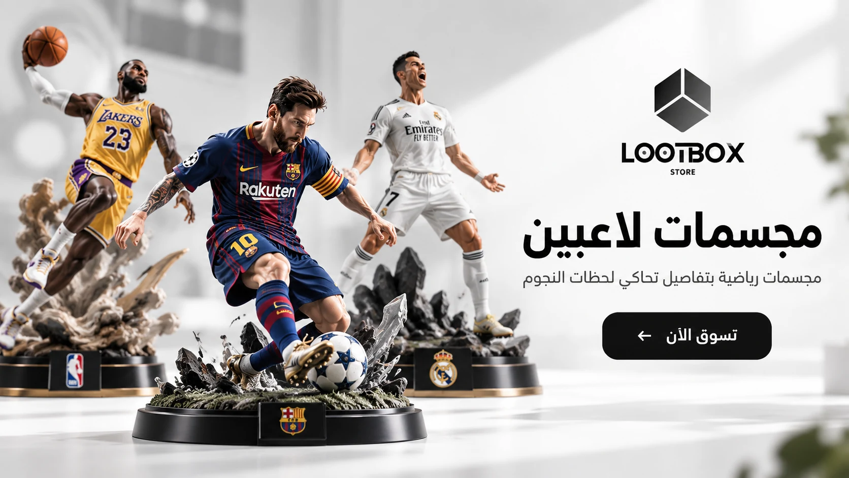 مجسمات اللاعبين