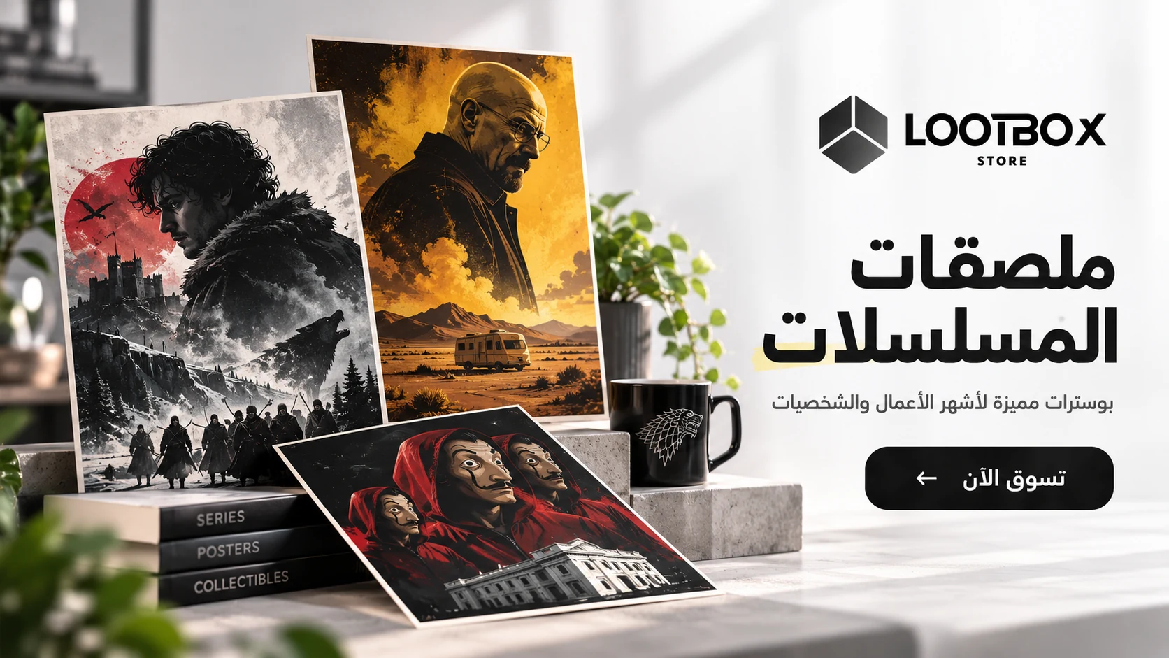 ملصقات المسلسلات