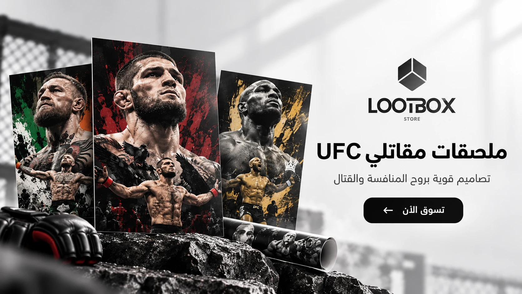 ملصقات مقاتلي UFC