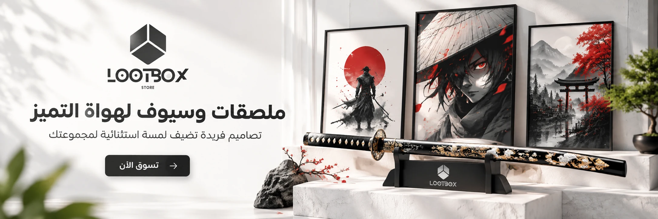 السيوف